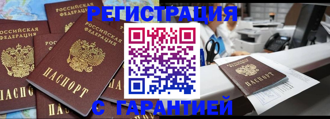 временная прописка в Кизеле