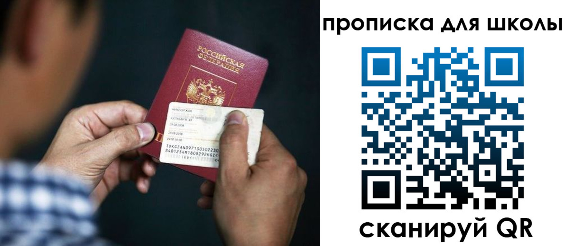 регистрация для дет. сада в Кизеле