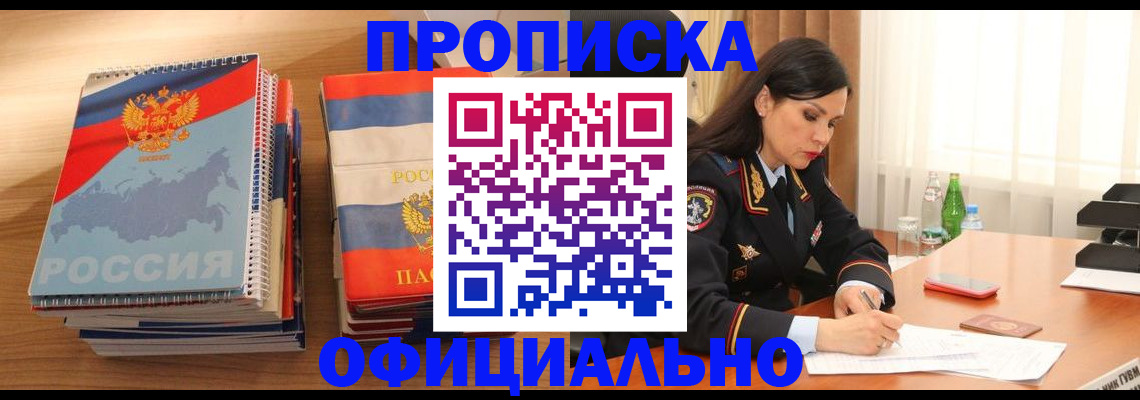 временная регистрация для всех в Кизеле