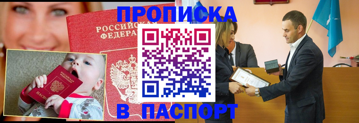 прописка поиск в Кизеле