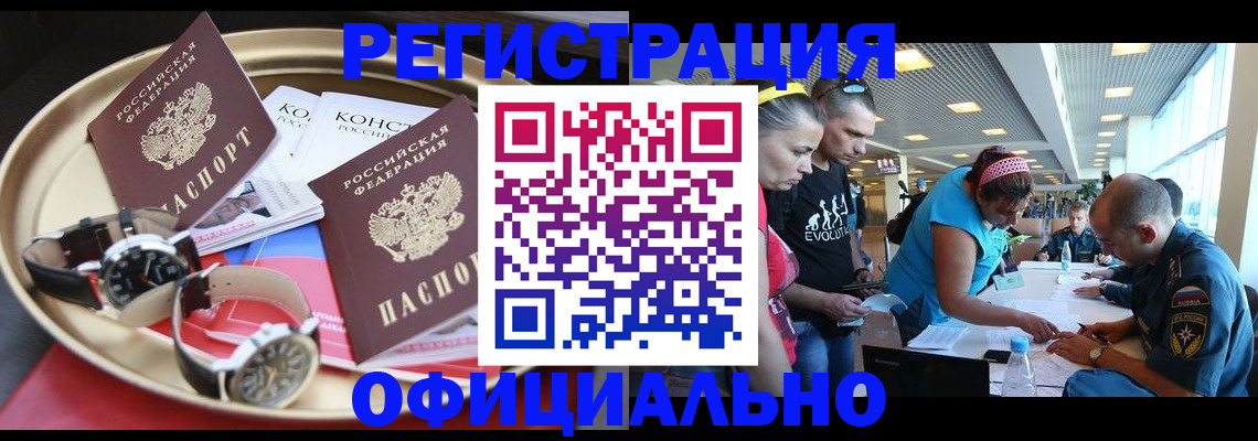 временная регистрация купить в Кизеле