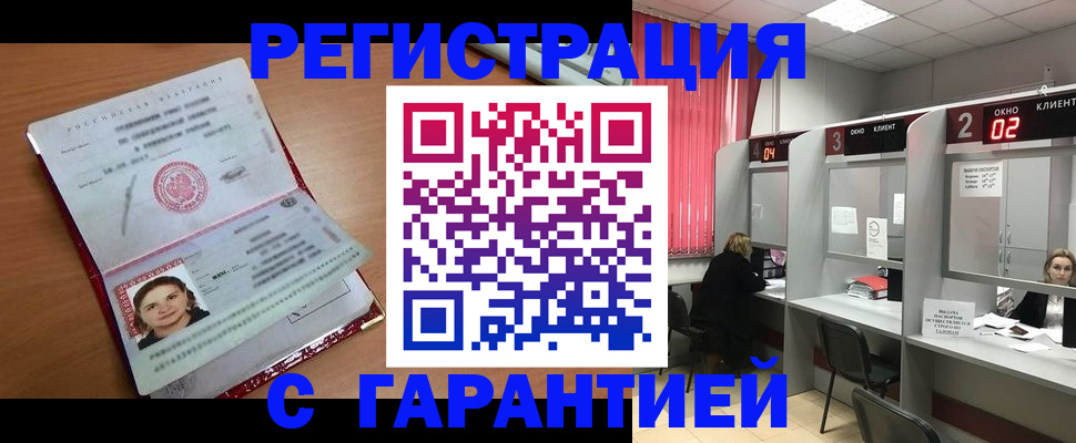прописка паспорт в Кизеле