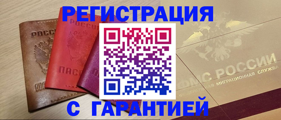 временная регистрация 2025 в Кизеле