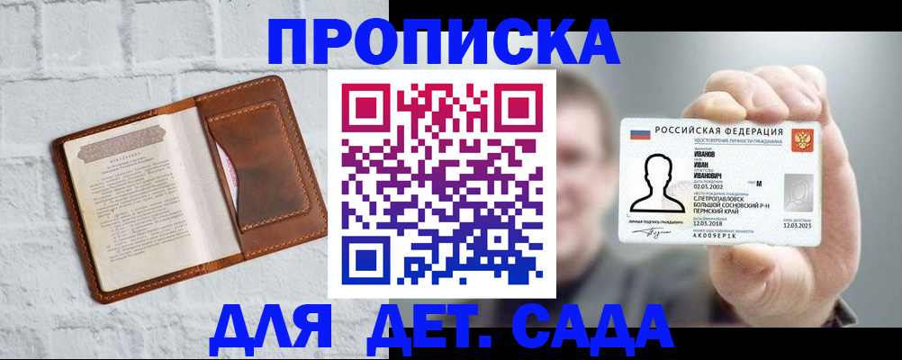 временная регистрация законно в Кизеле