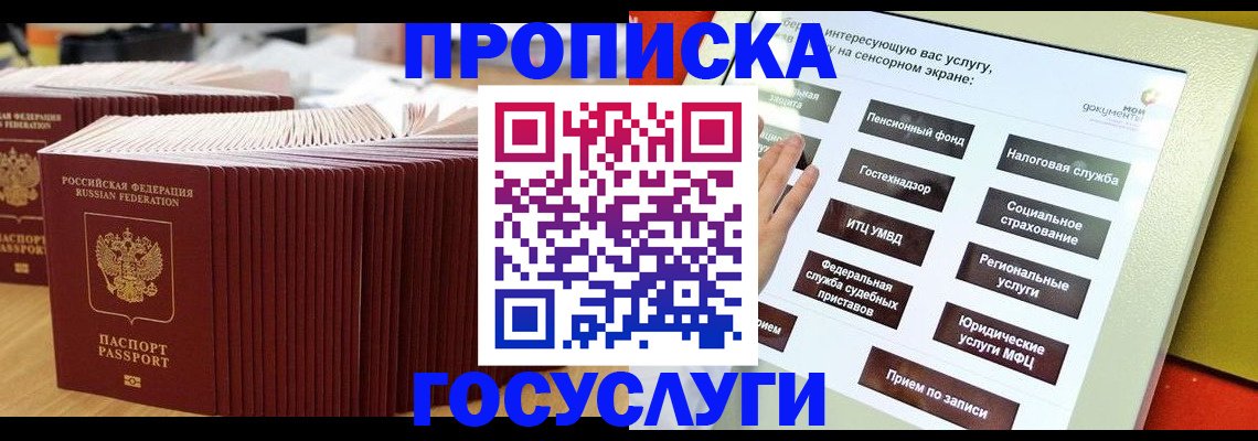 миграционный учет в Кизеле