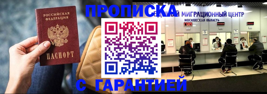 прописка поиск в Кизеле
