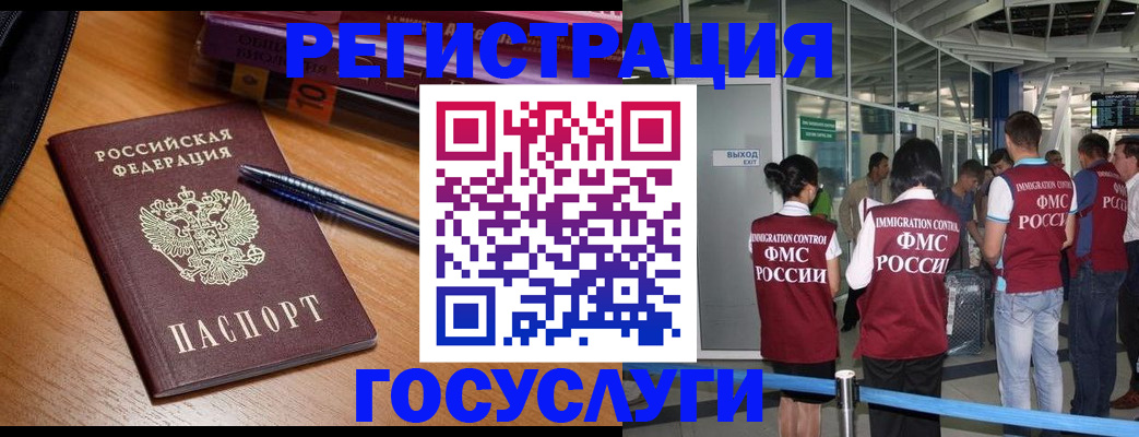 прописка иностранных граждан в Кизеле