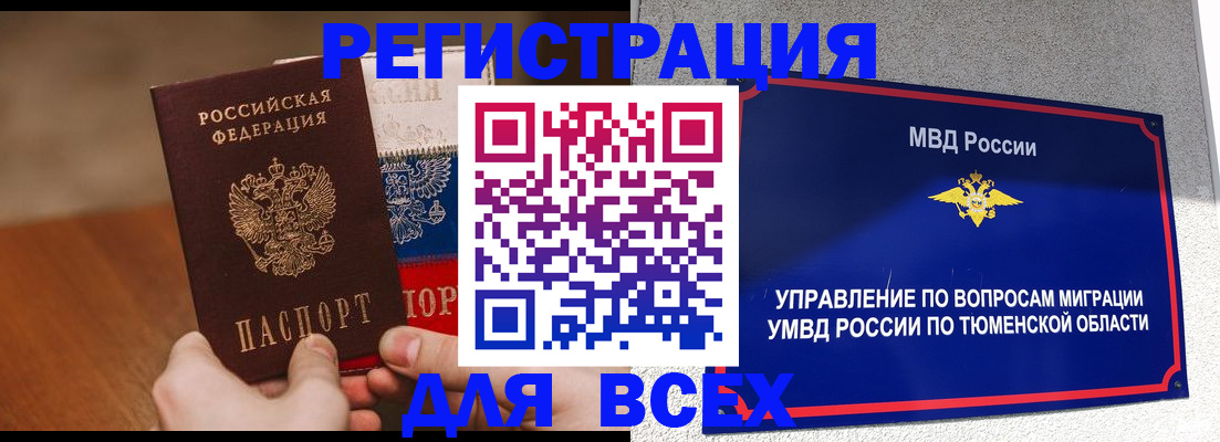 временная регистрация недорого в Кизеле